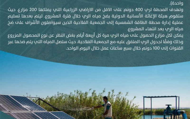 إطلاق مشروع